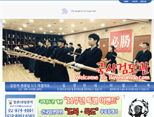 Tablet Screenshot of ilovekumdo.com